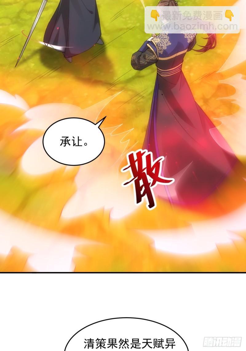 第132话：树立强者人设-第126话