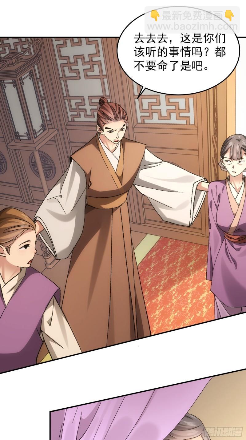 第134话：三品炼丹师-第128话