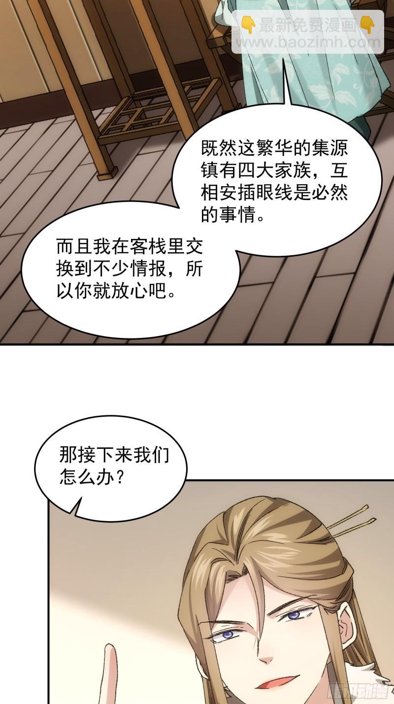 第134话：三品炼丹师-第128话