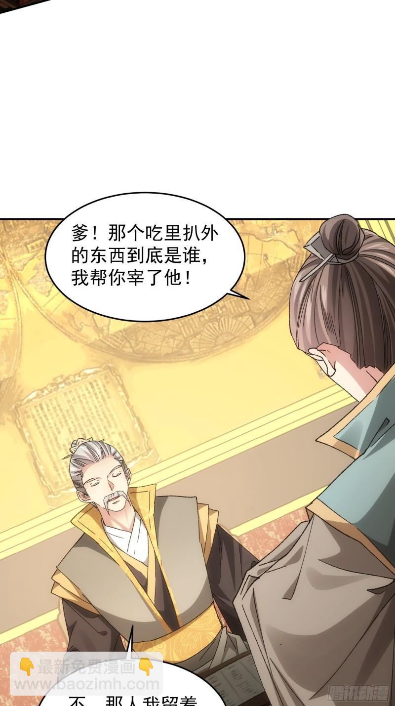 第134话：三品炼丹师-第128话