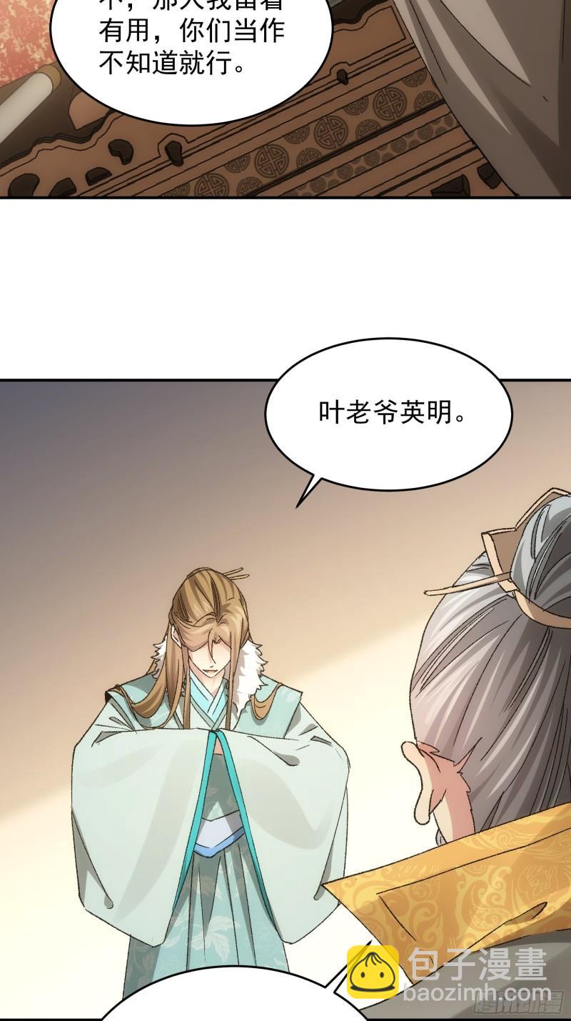 第134话：三品炼丹师-第128话