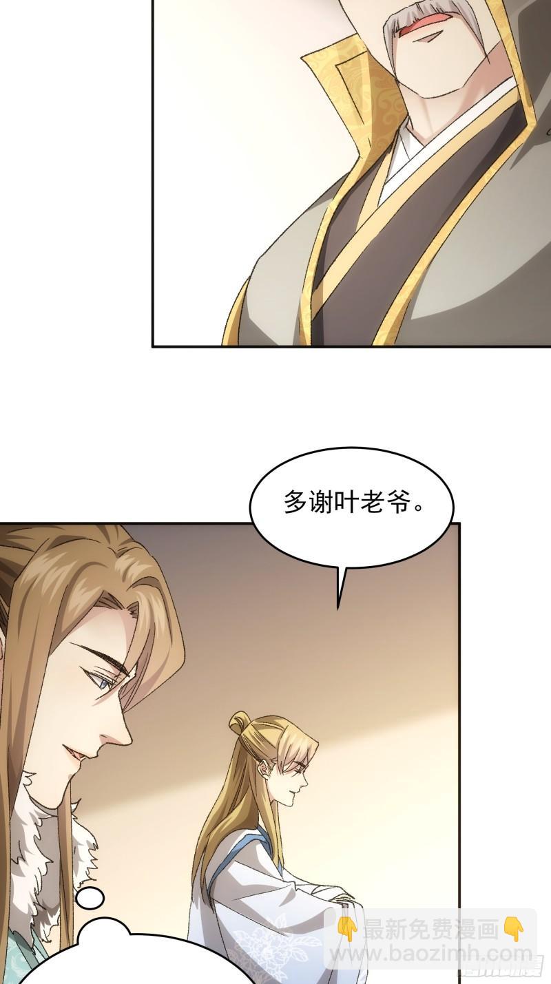 第134话：三品炼丹师-第128话