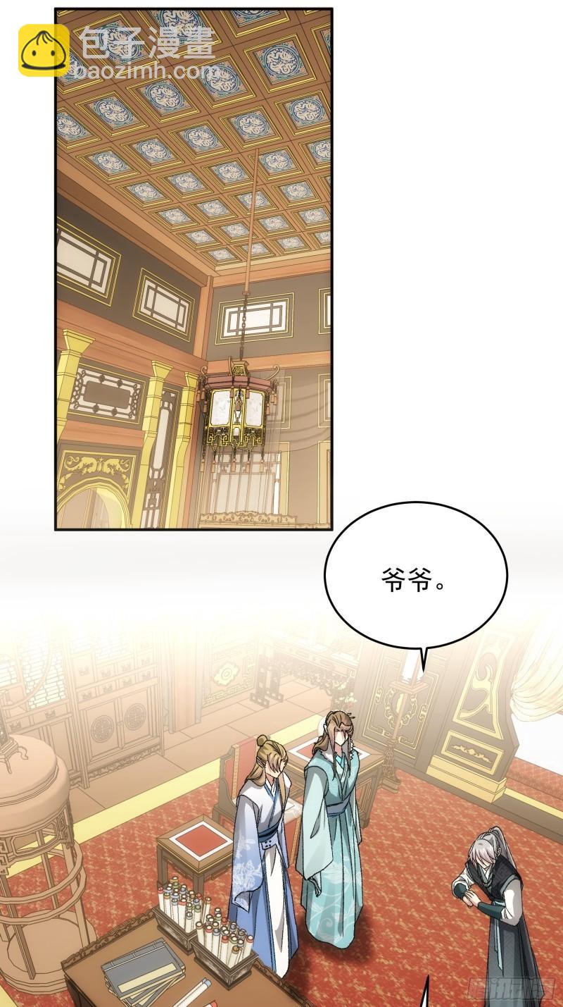 第134话：三品炼丹师-第128话