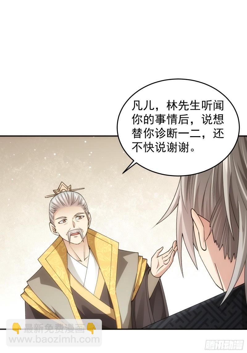 第134话：三品炼丹师-第128话