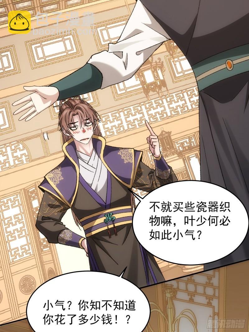 第134话：三品炼丹师-第128话