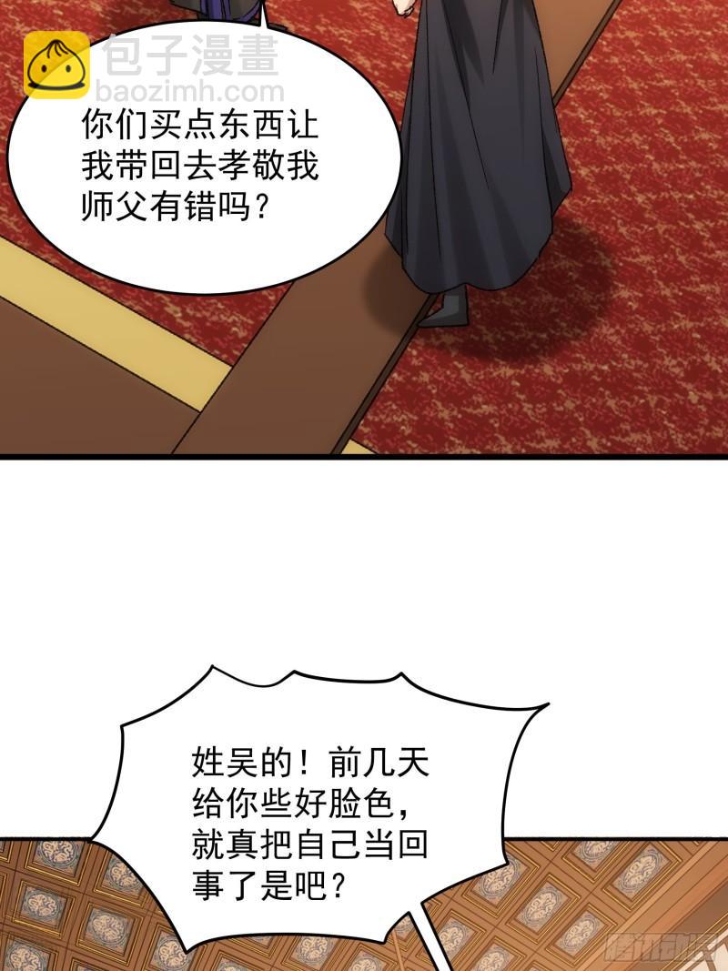 第134话：三品炼丹师-第128话