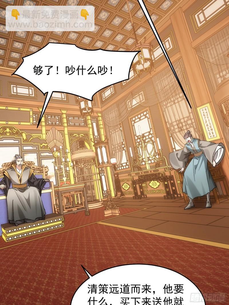 第134话：三品炼丹师-第128话