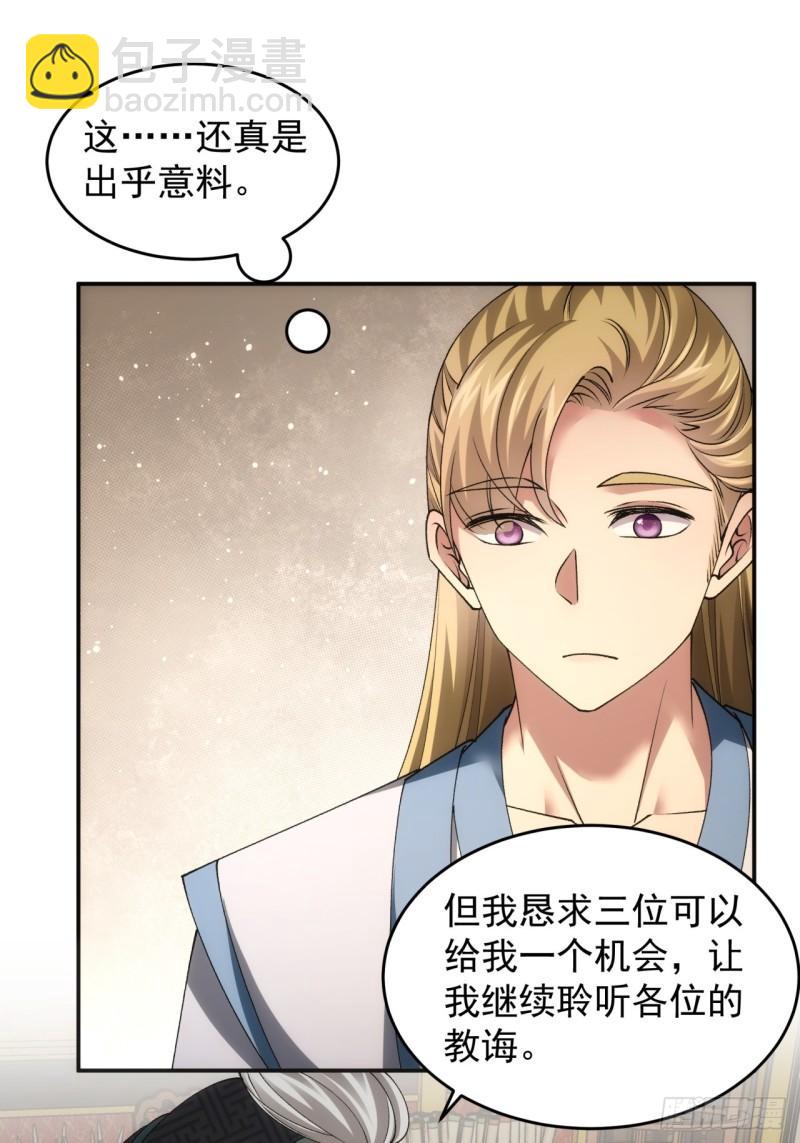 第136话：莫不是神仙下凡-第130话