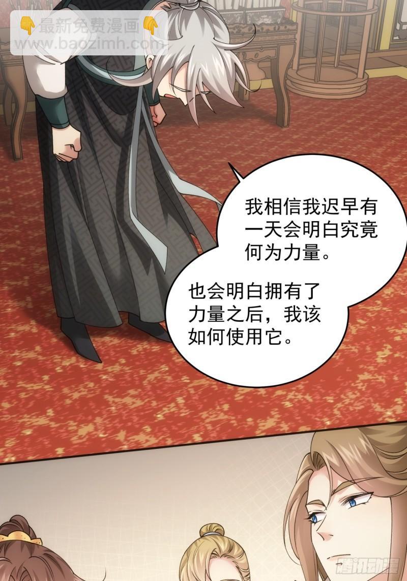 第136话：莫不是神仙下凡-第130话