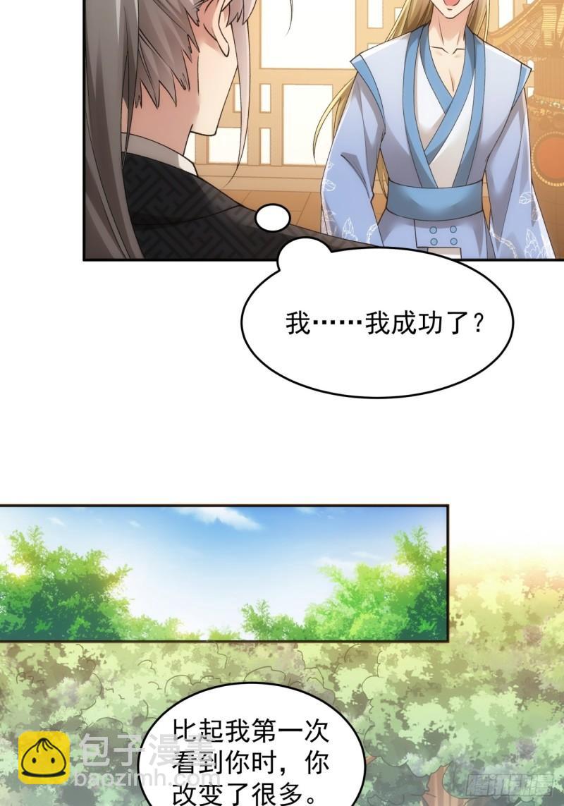 第136话：莫不是神仙下凡-第130话