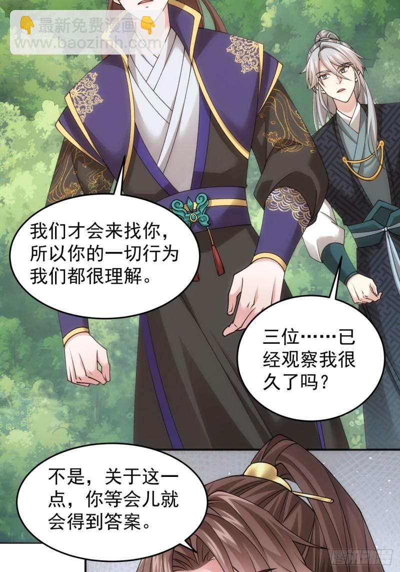 第136话：莫不是神仙下凡-第130话