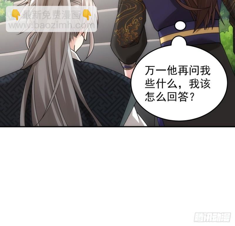 第136话：莫不是神仙下凡-第130话