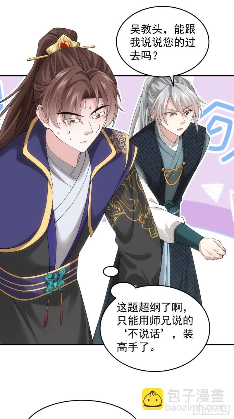 第136话：莫不是神仙下凡-第130话