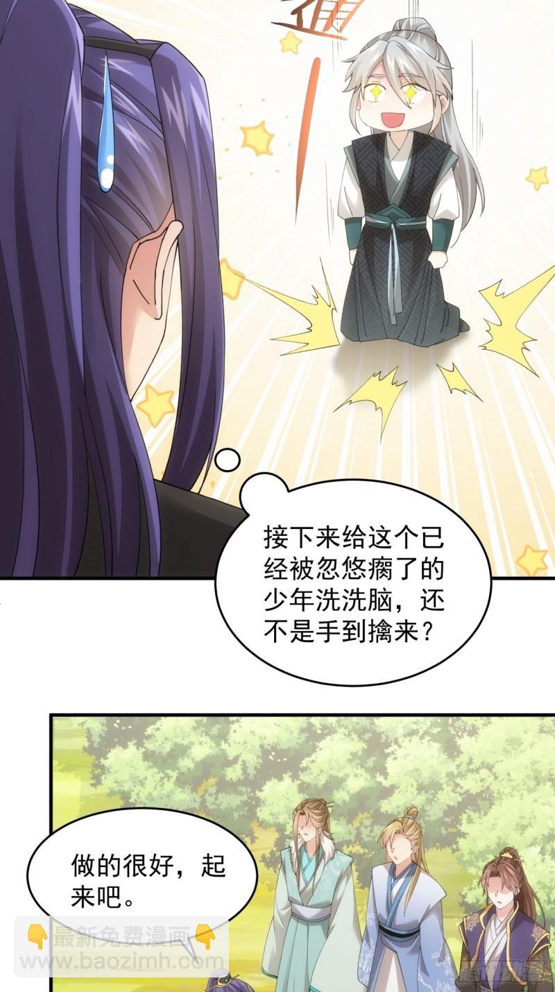 第136话：莫不是神仙下凡-第130话