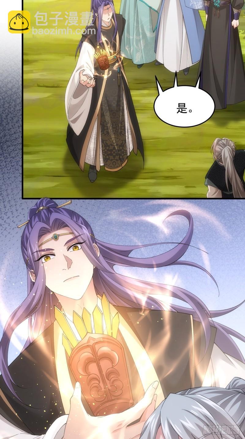 第136话：莫不是神仙下凡-第130话