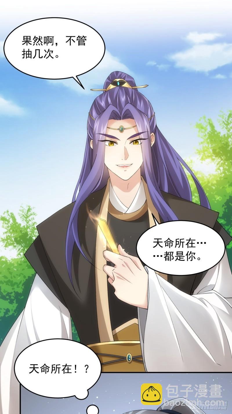 第136话：莫不是神仙下凡-第130话