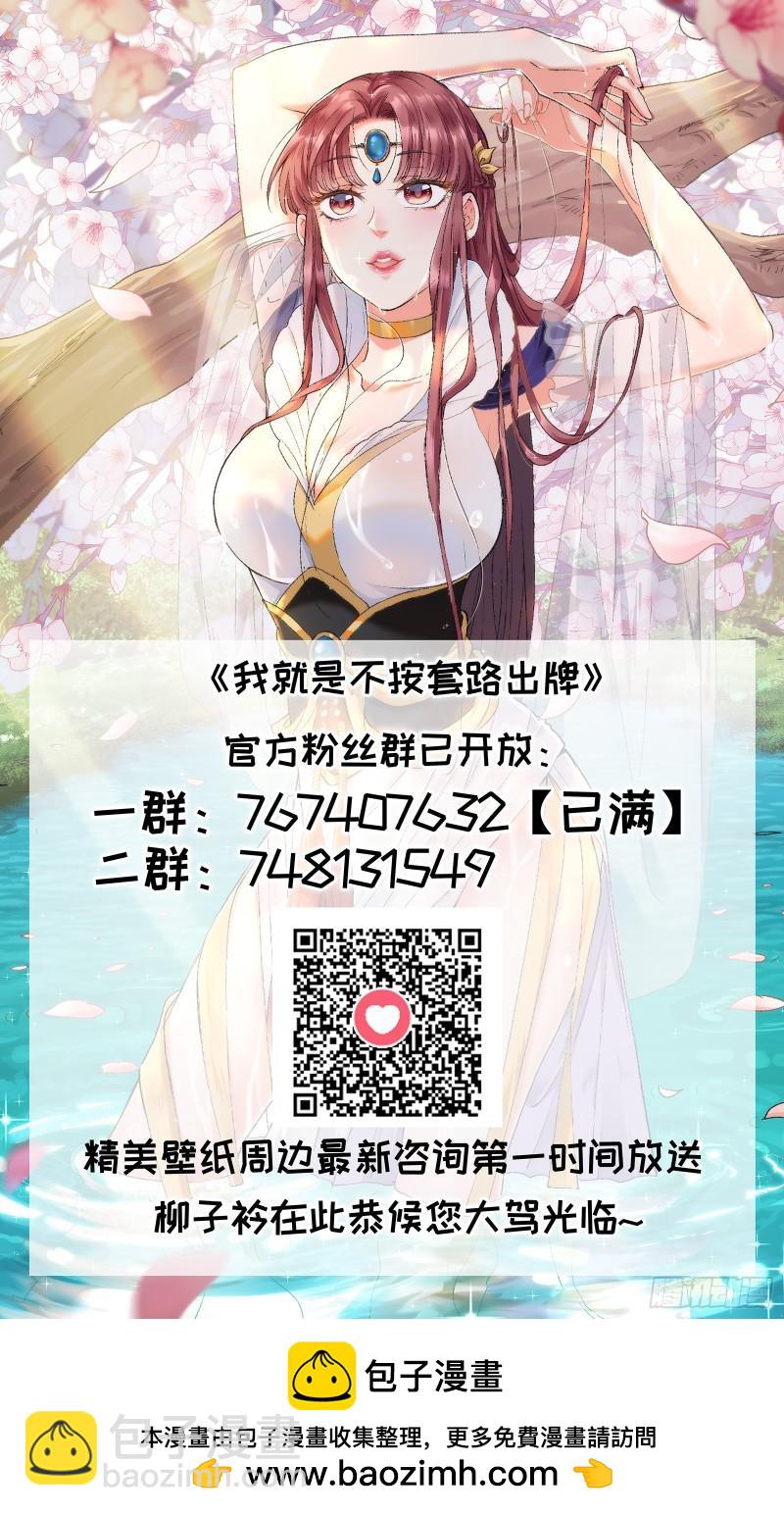 第136话：莫不是神仙下凡-第130话