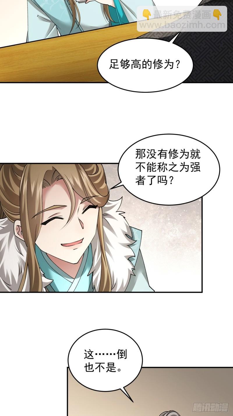 第136话：莫不是神仙下凡-第130话