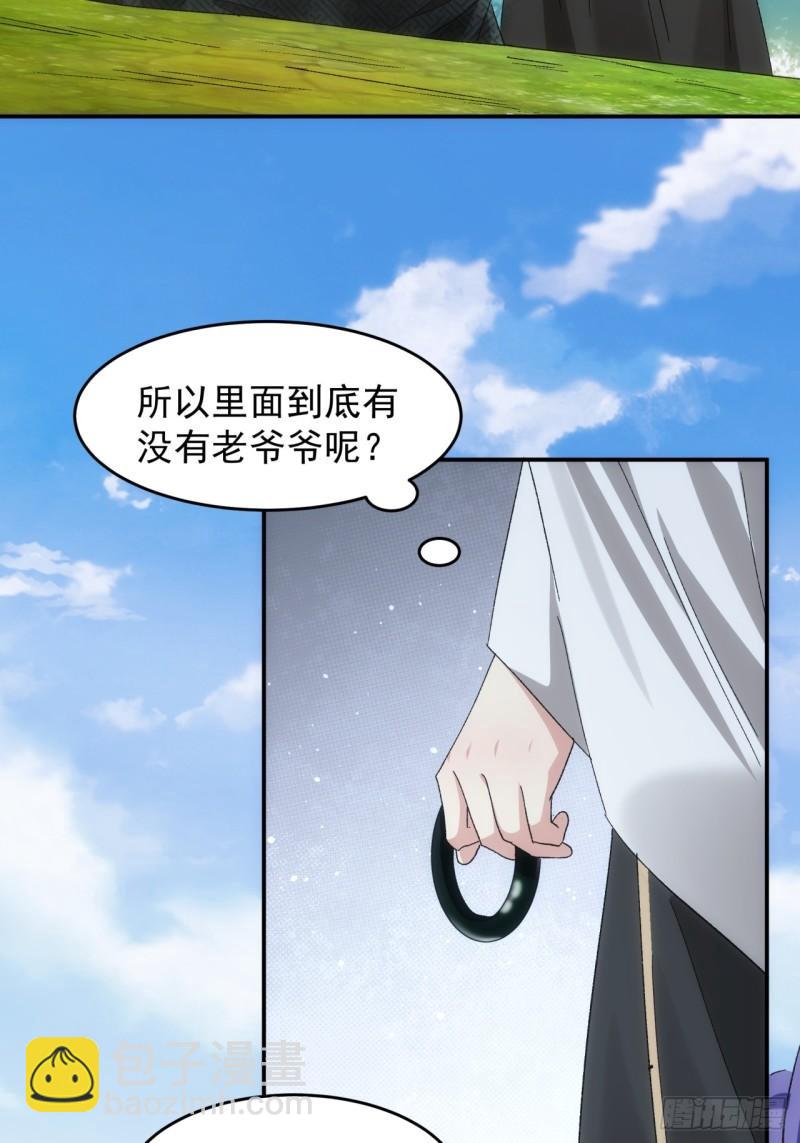 第138话：天赋恢复-第132话