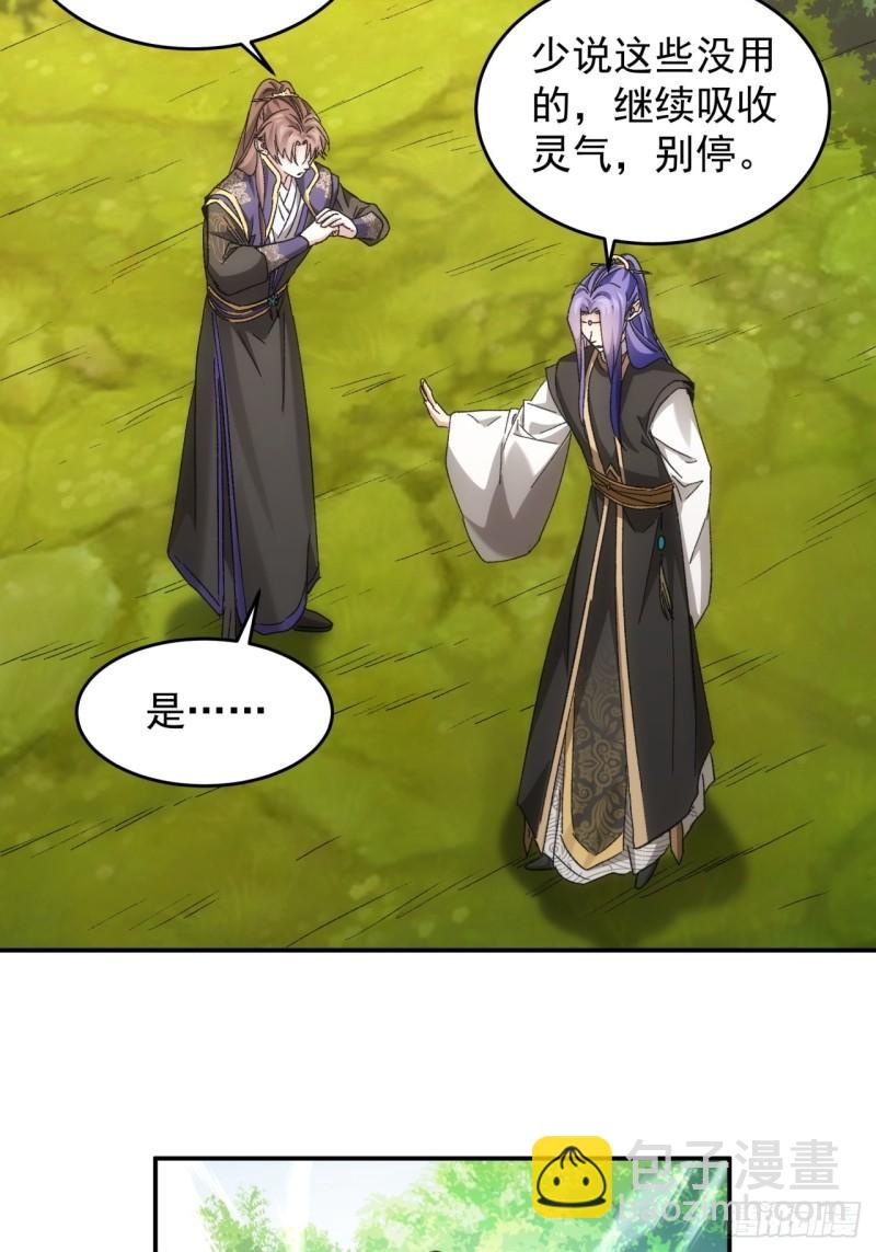 第138话：天赋恢复-第132话