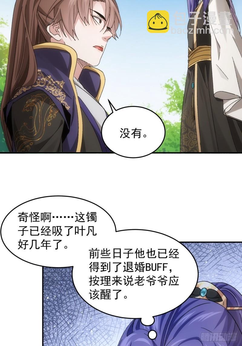 第138话：天赋恢复-第132话