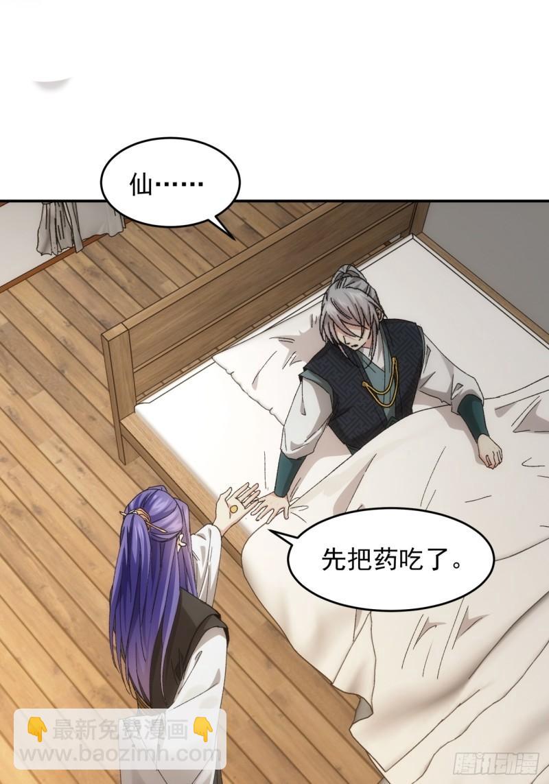 第138话：天赋恢复-第132话