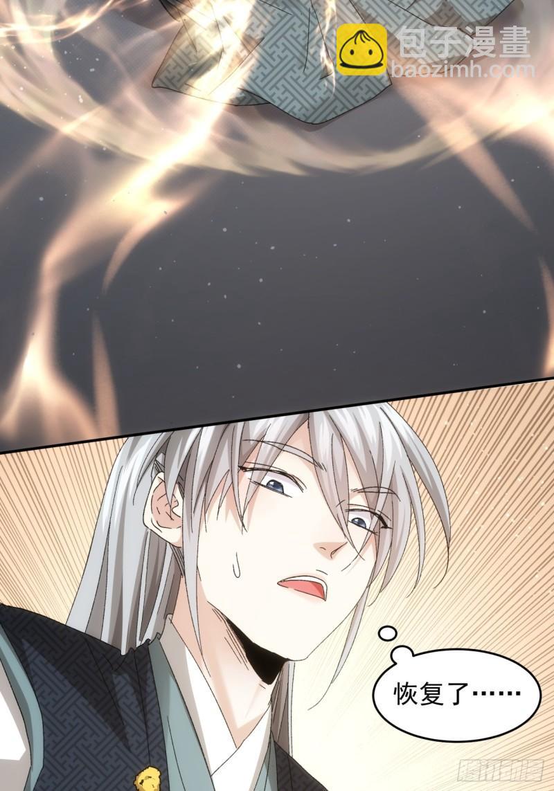 第138话：天赋恢复-第132话