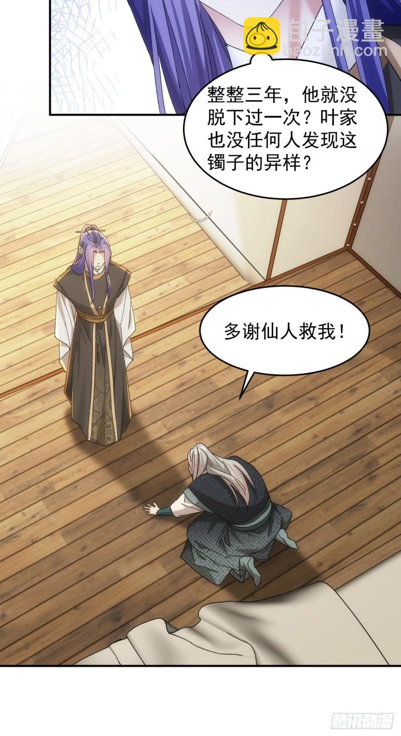 第138话：天赋恢复-第132话