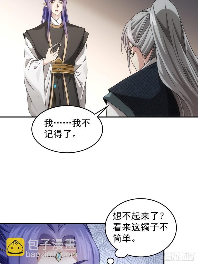 第138话：天赋恢复-第132话