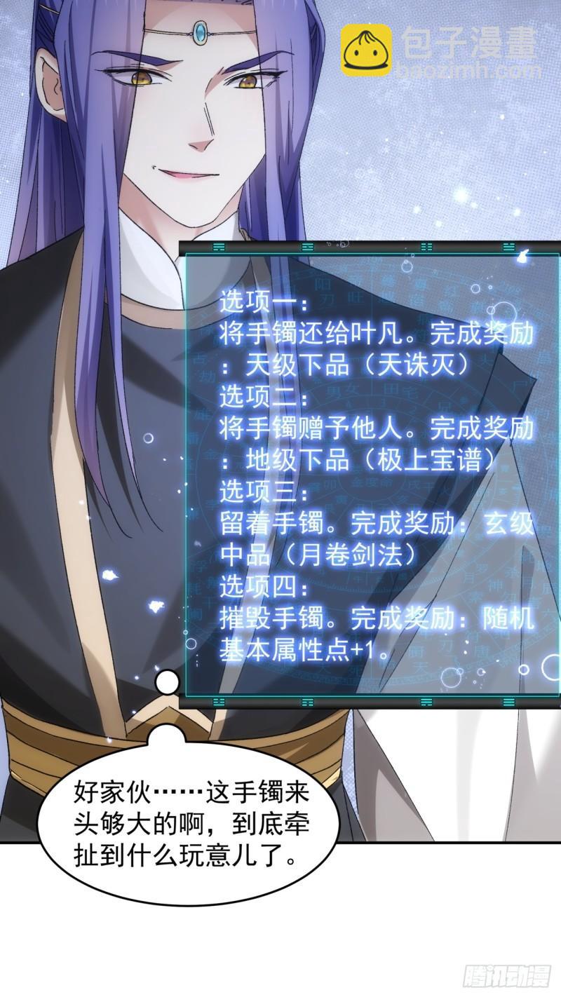 第138话：天赋恢复-第132话