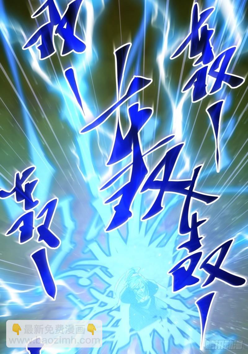 第138话：天赋恢复-第132话