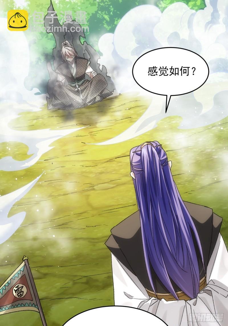 第138话：天赋恢复-第132话