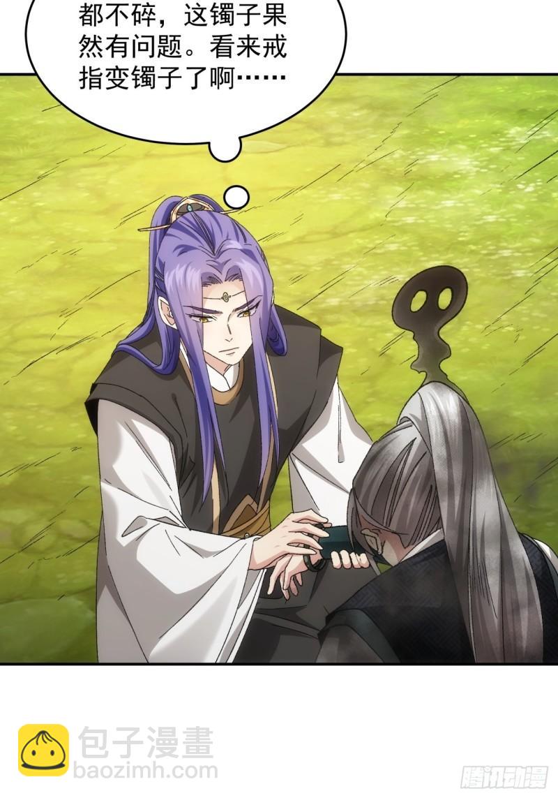 第138话：天赋恢复-第132话