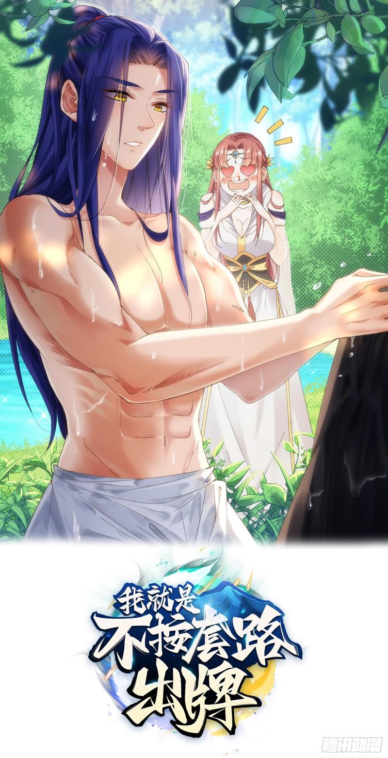 第140话：这就是主角吗-第134话