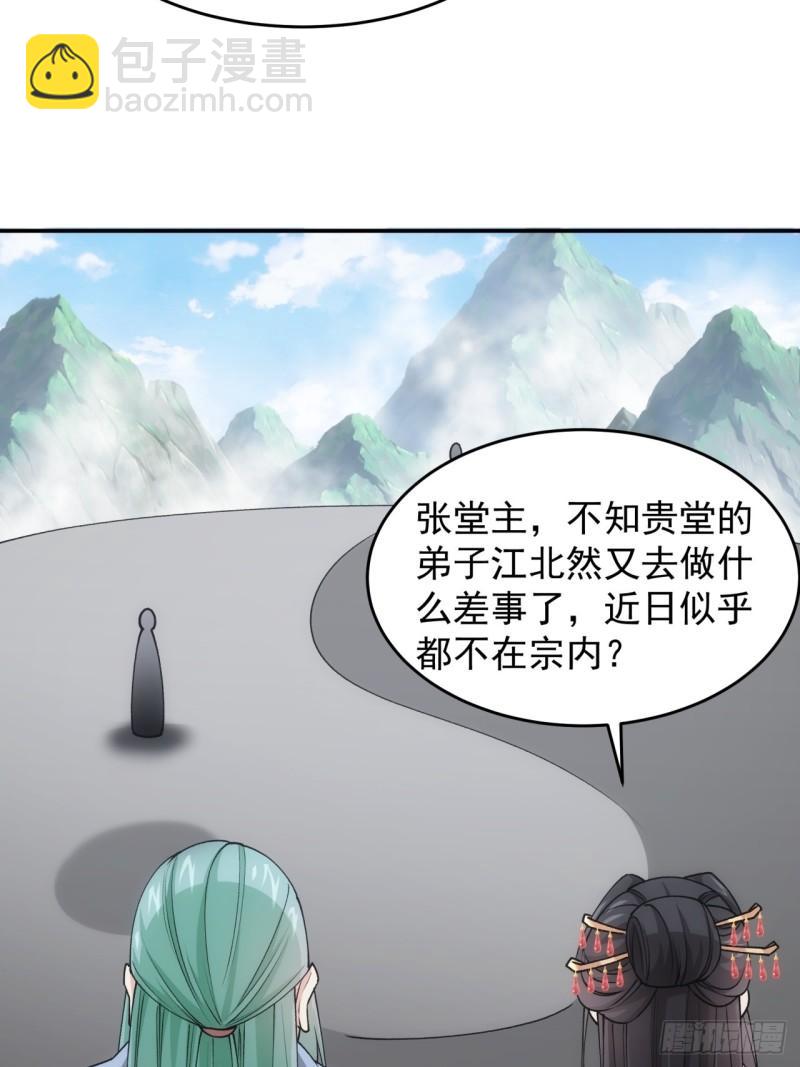 第140话：这就是主角吗-第134话