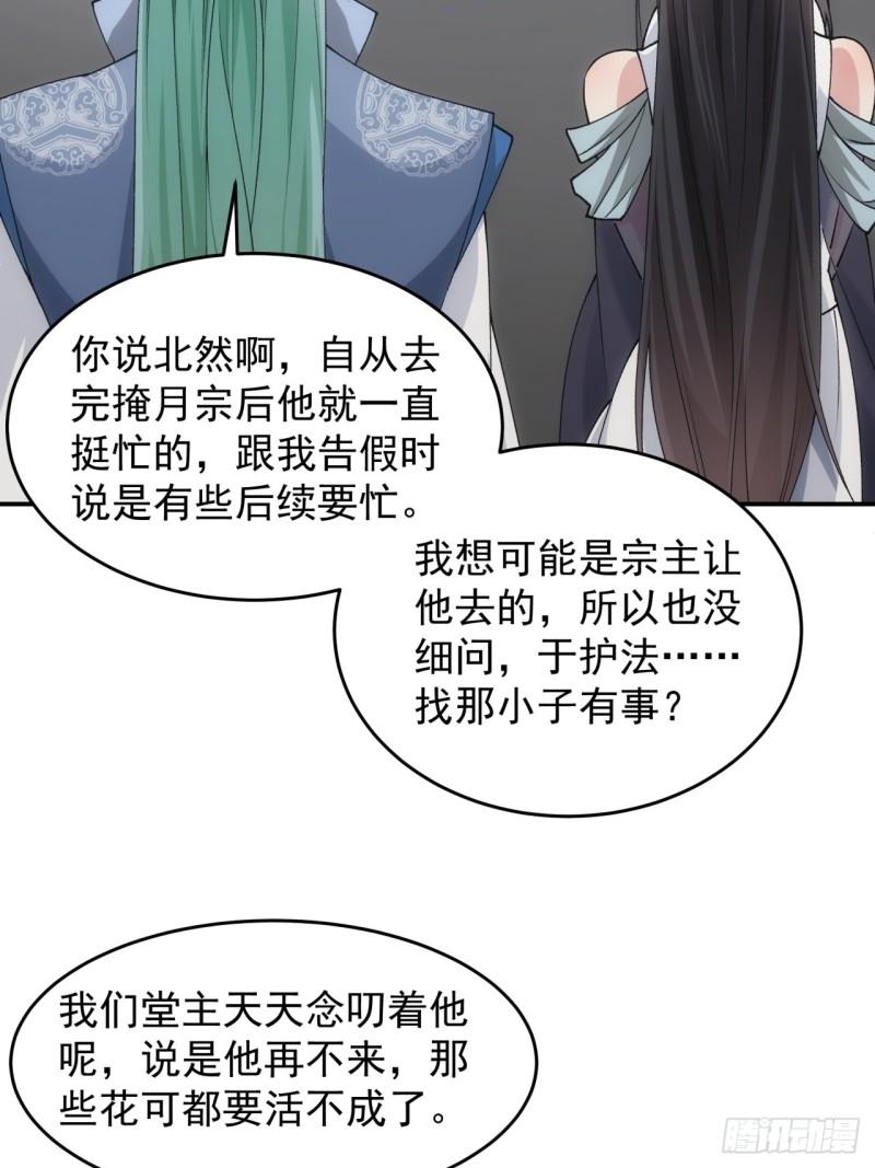 第140话：这就是主角吗-第134话