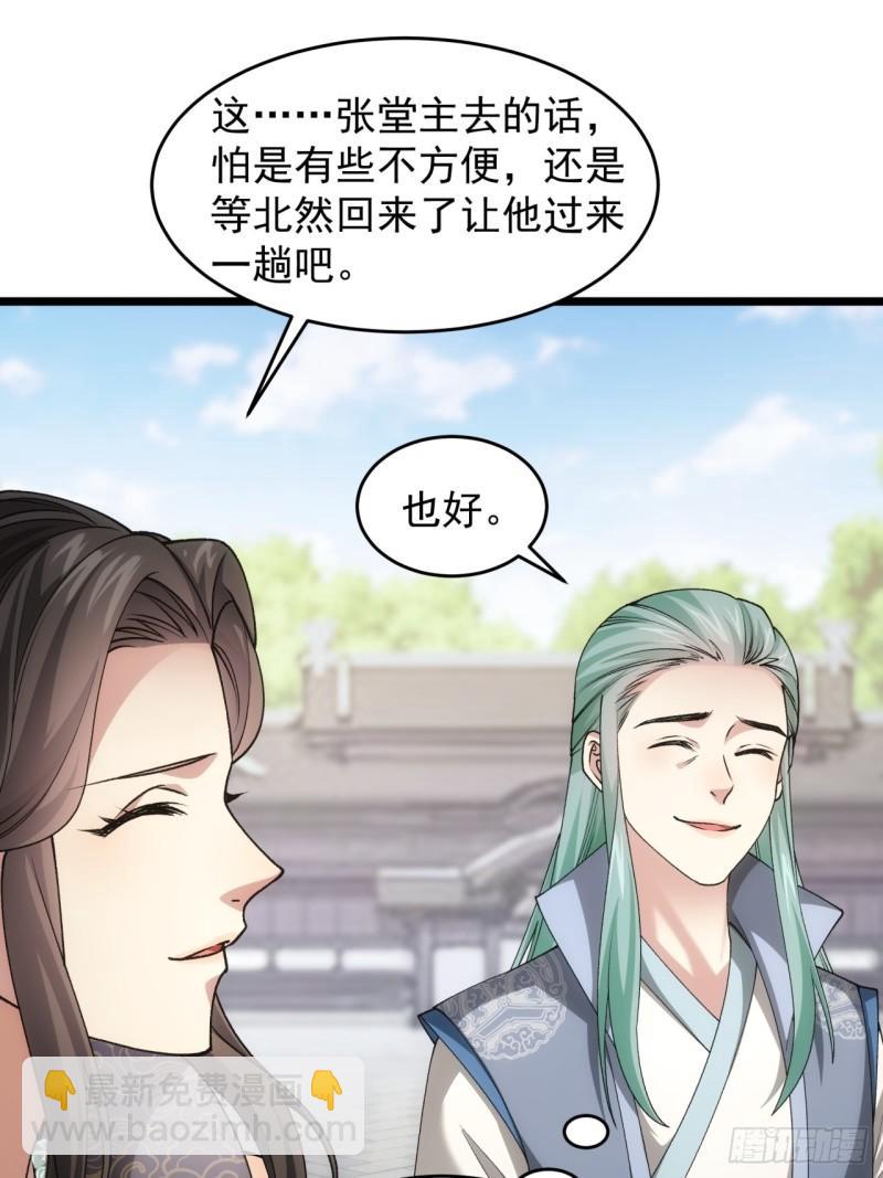 第140话：这就是主角吗-第134话