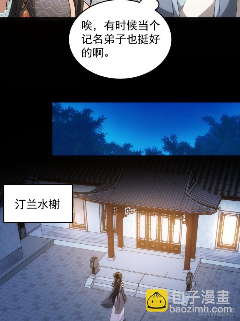 第140话：这就是主角吗-第134话