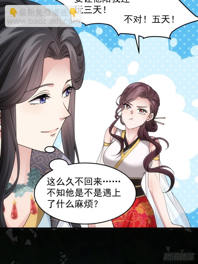 第140话：这就是主角吗-第134话