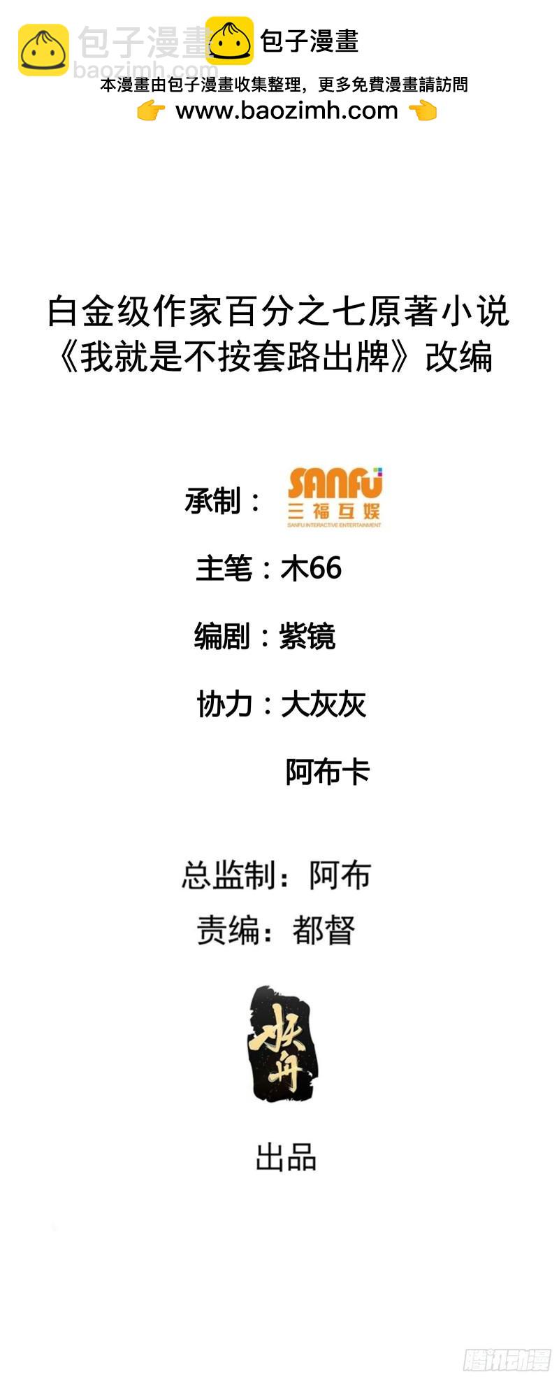 第140话：这就是主角吗-第134话