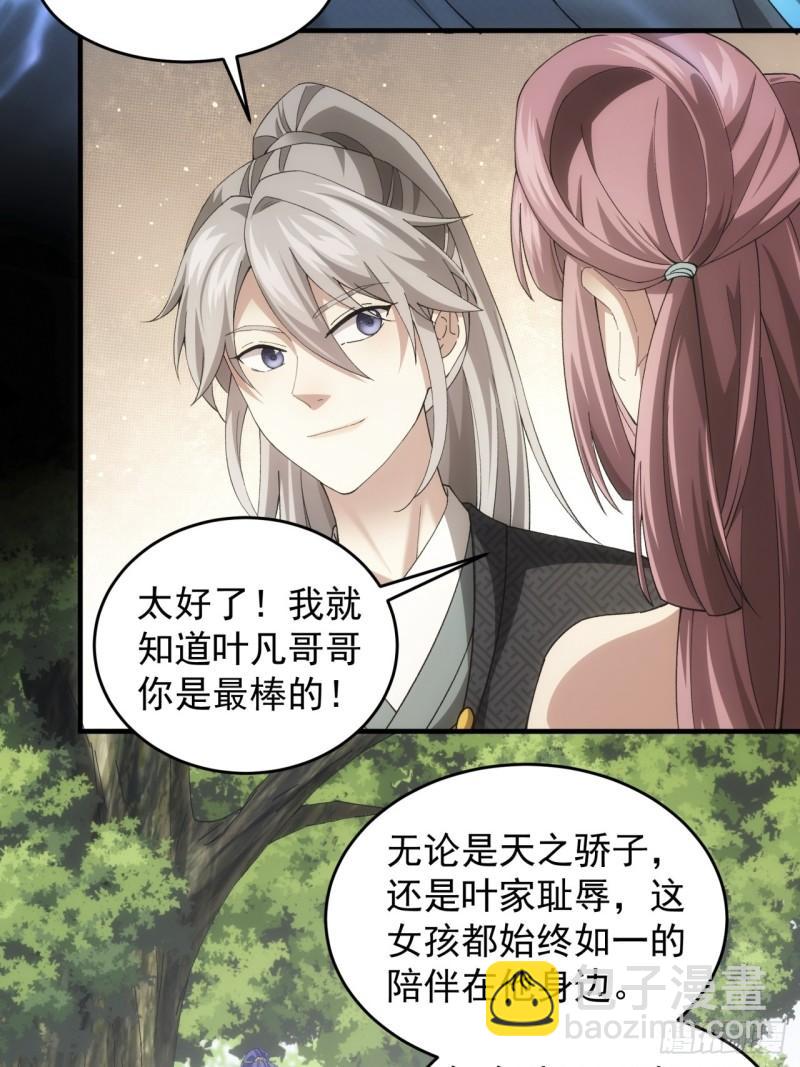 第140话：这就是主角吗-第134话