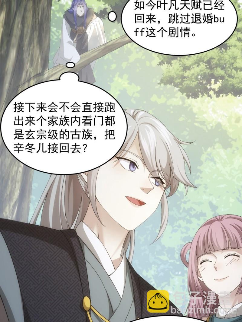 第140话：这就是主角吗-第134话