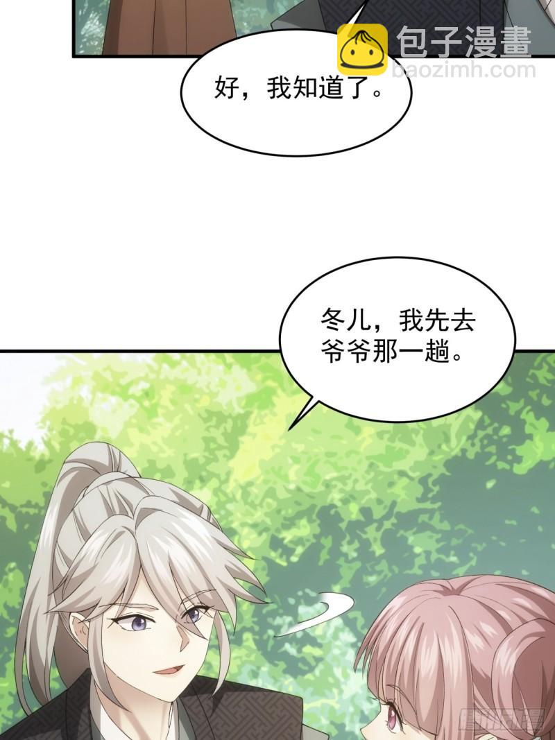 第140话：这就是主角吗-第134话