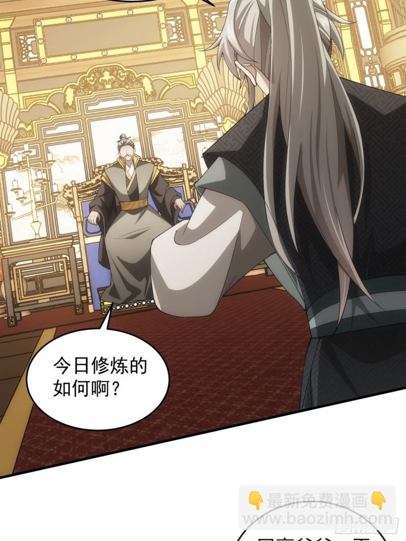 第140话：这就是主角吗-第134话