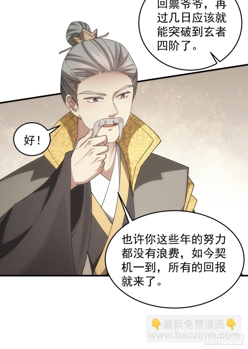 第140话：这就是主角吗-第134话