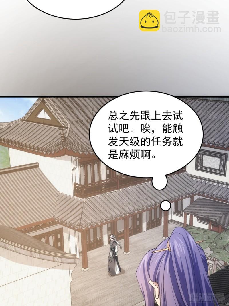 第140话：这就是主角吗-第134话