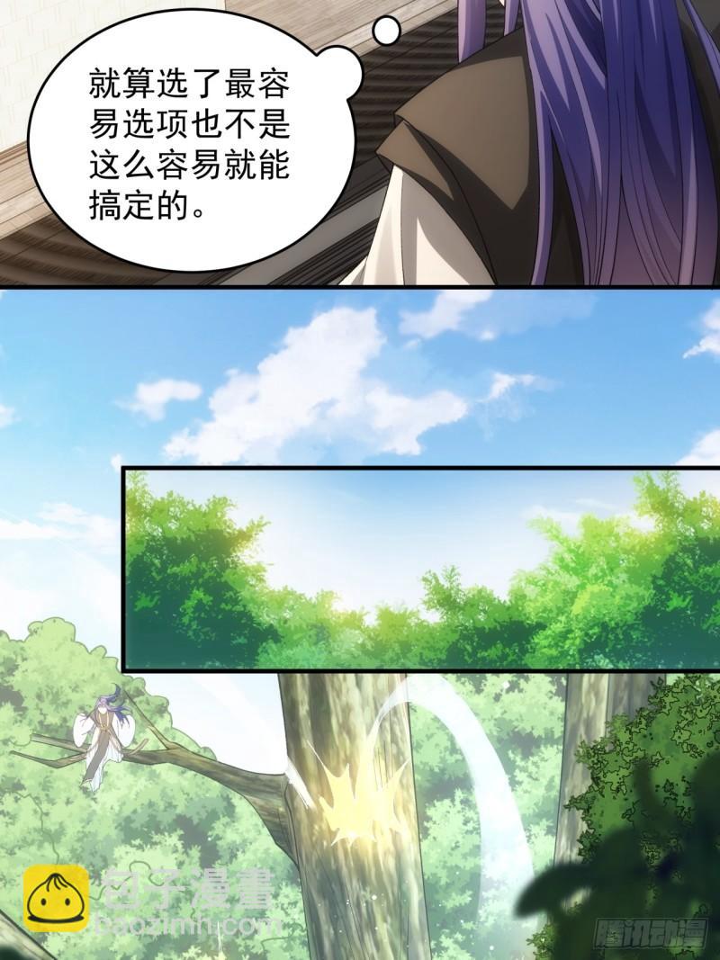 第140话：这就是主角吗-第134话