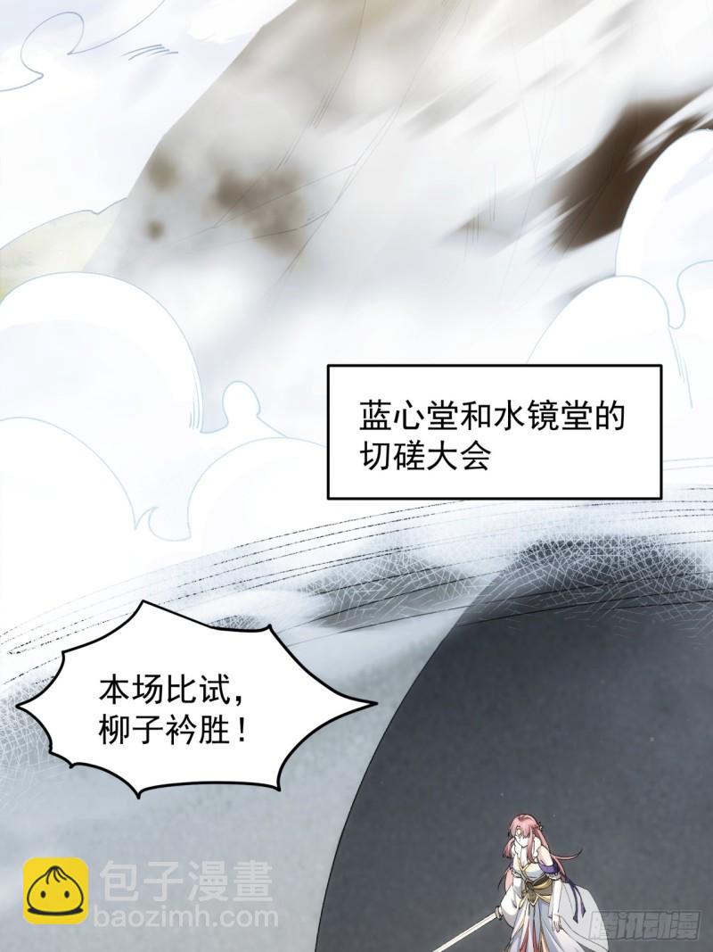 第140话：这就是主角吗-第134话