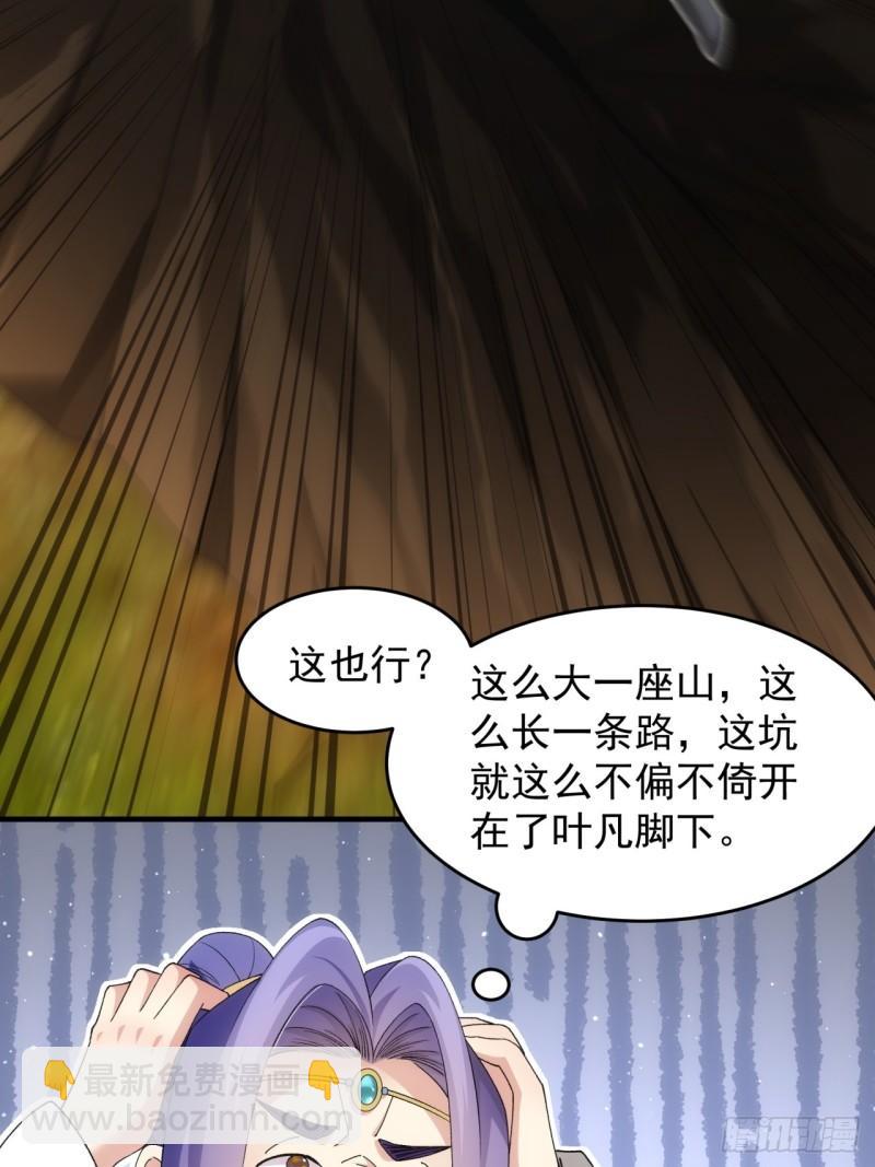 第140话：这就是主角吗-第134话