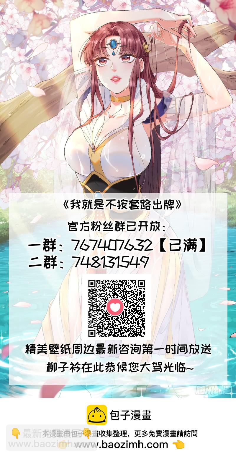 第140话：这就是主角吗-第134话